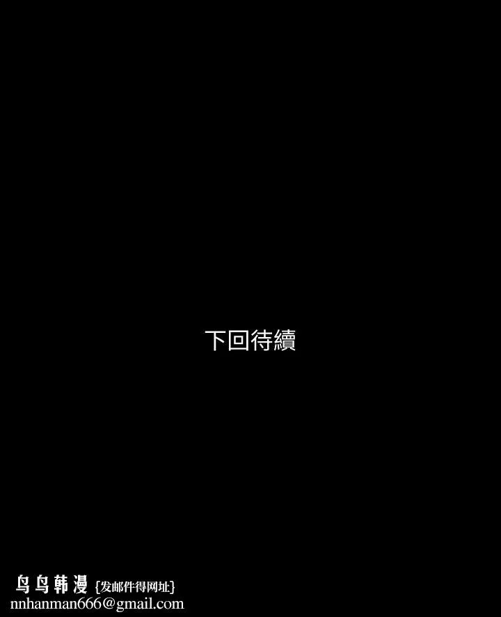 与岳母同屋 - 第48话-让由娜欲仙欲死 - page 20