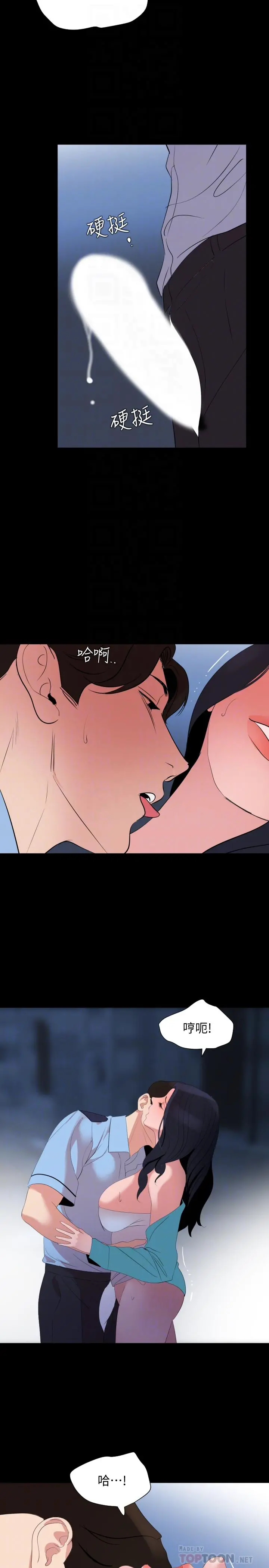 与岳母同屋 - 第38话-第一次被人这么粗鲁的对待 - page 8