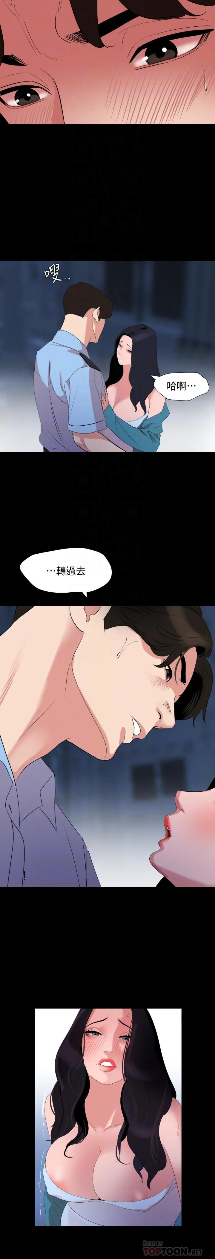 与岳母同屋 - 第38话-第一次被人这么粗鲁的对待 - page 10