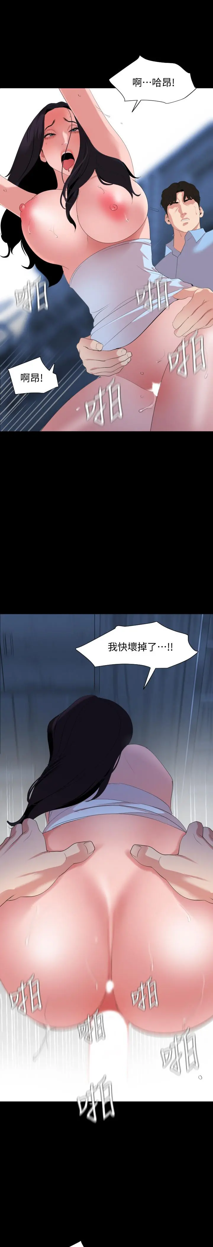 与岳母同屋 - 第38话-第一次被人这么粗鲁的对待 - page 17