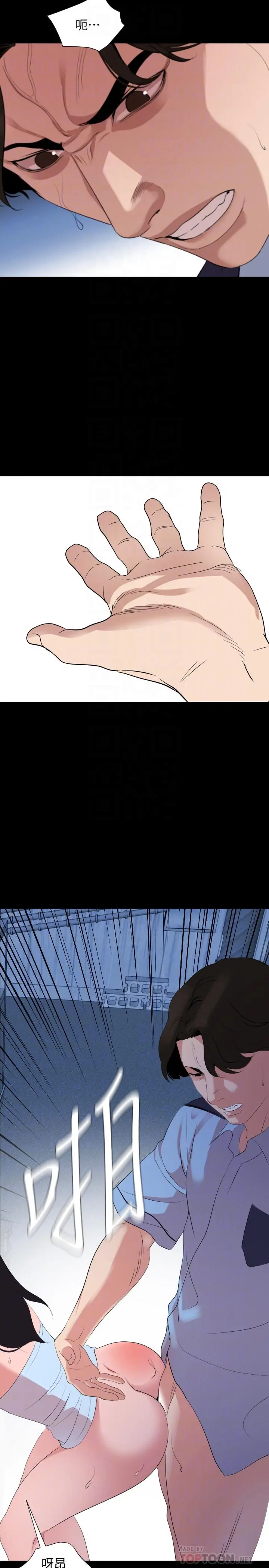 与岳母同屋 - 第38话-第一次被人这么粗鲁的对待 - page 18