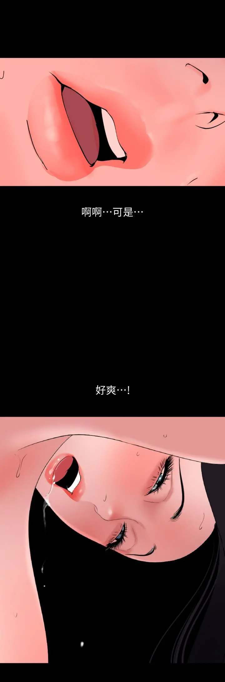 与岳母同屋 - 第38话-第一次被人这么粗鲁的对待 - page 20