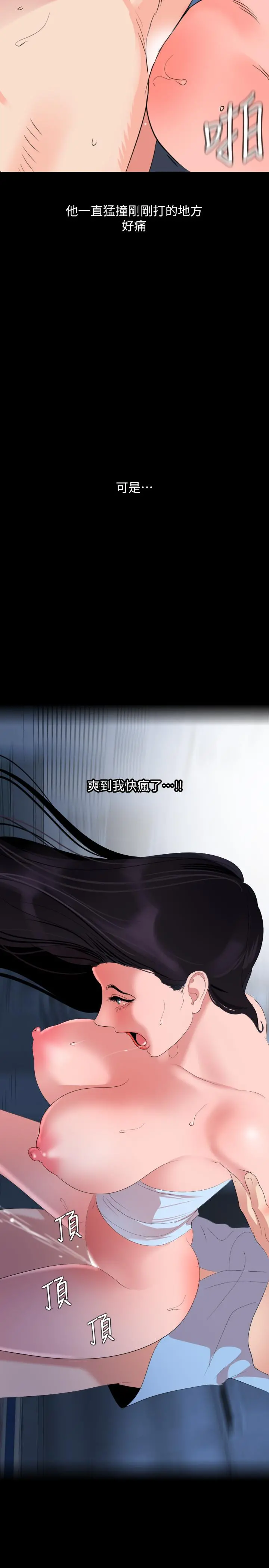 与岳母同屋 - 第38话-第一次被人这么粗鲁的对待 - page 22