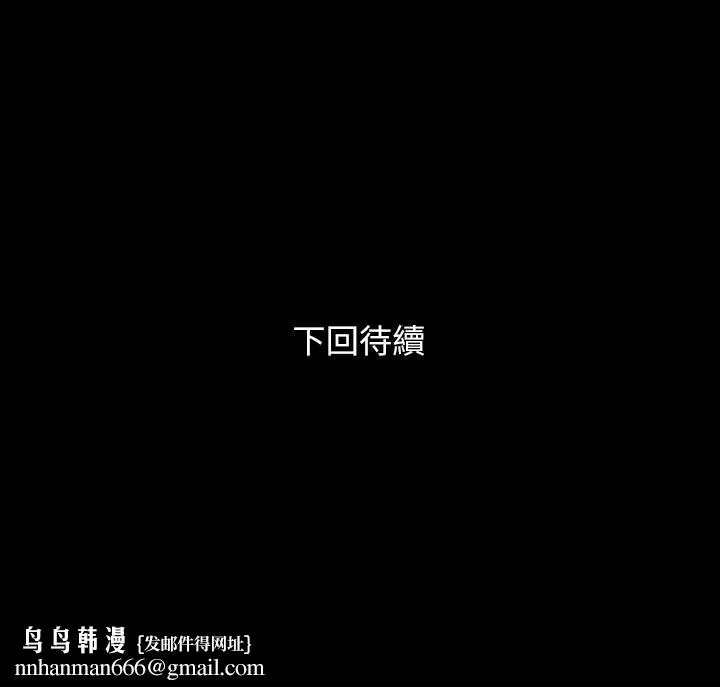 与岳母同屋 - 第38话-第一次被人这么粗鲁的对待 - page 23
