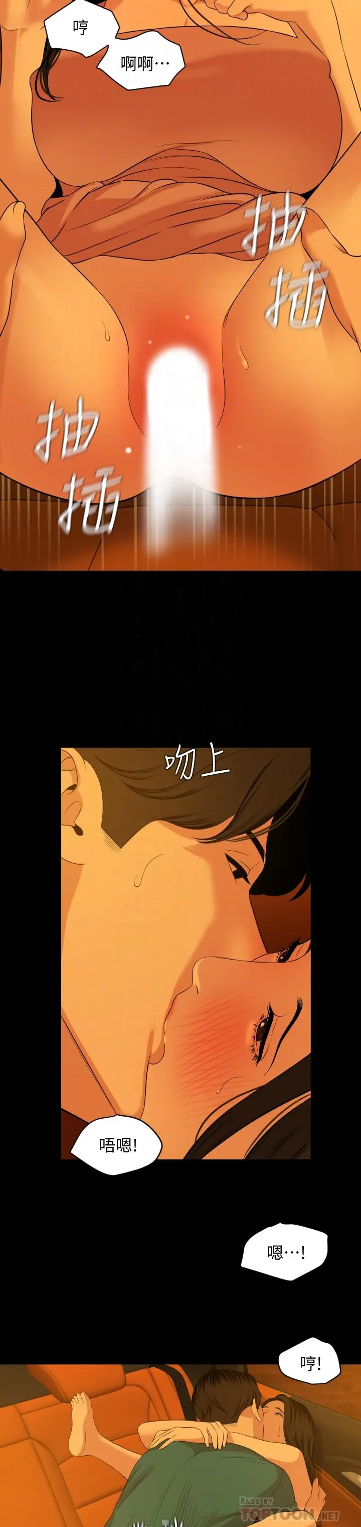 与岳母同屋 - 第59话-在车内翻云覆雨 - page 8