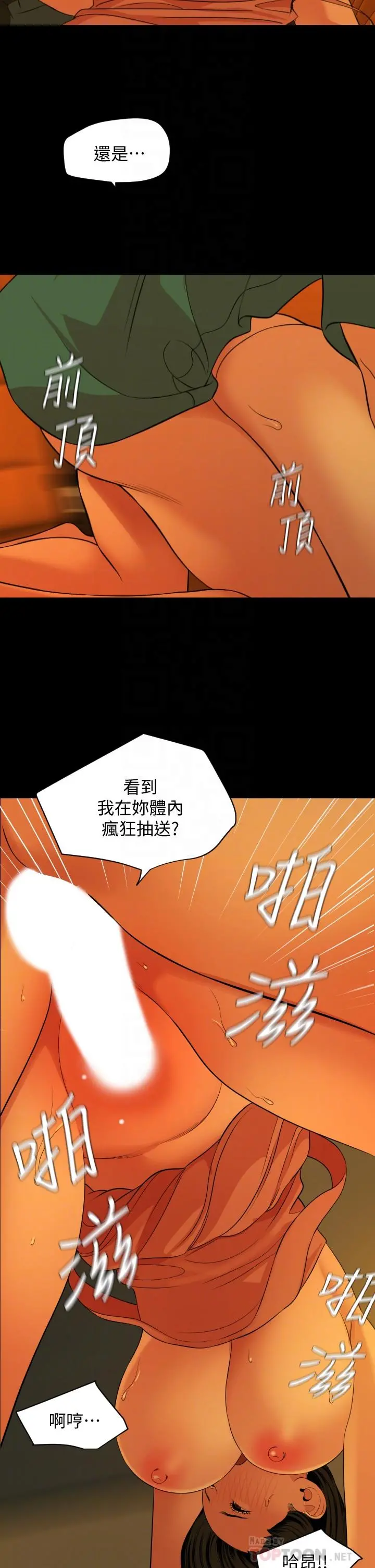 与岳母同屋 - 第59话-在车内翻云覆雨 - page 18