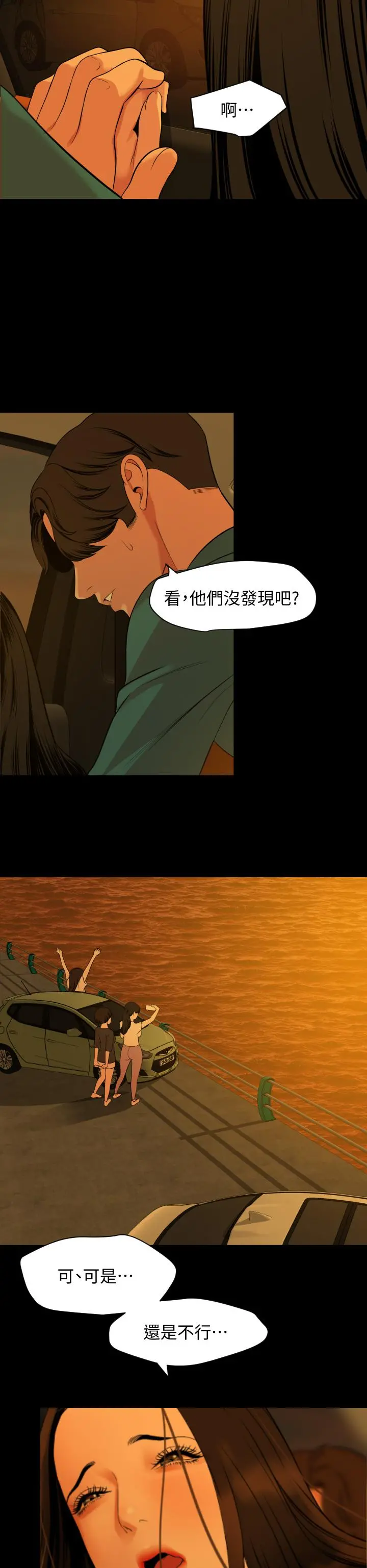 与岳母同屋 - 第59话-在车内翻云覆雨 - page 22