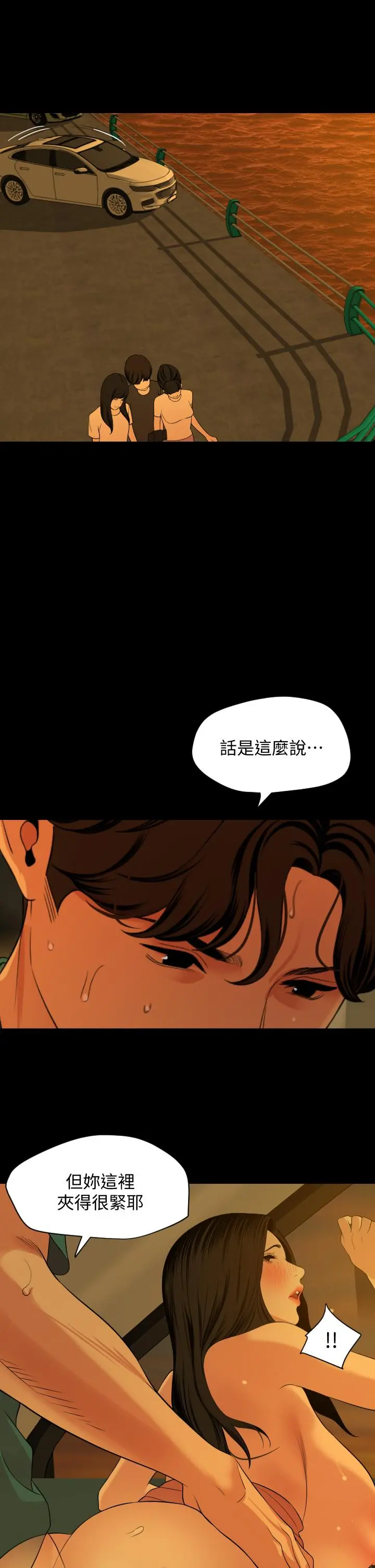 与岳母同屋 - 第59话-在车内翻云覆雨 - page 24