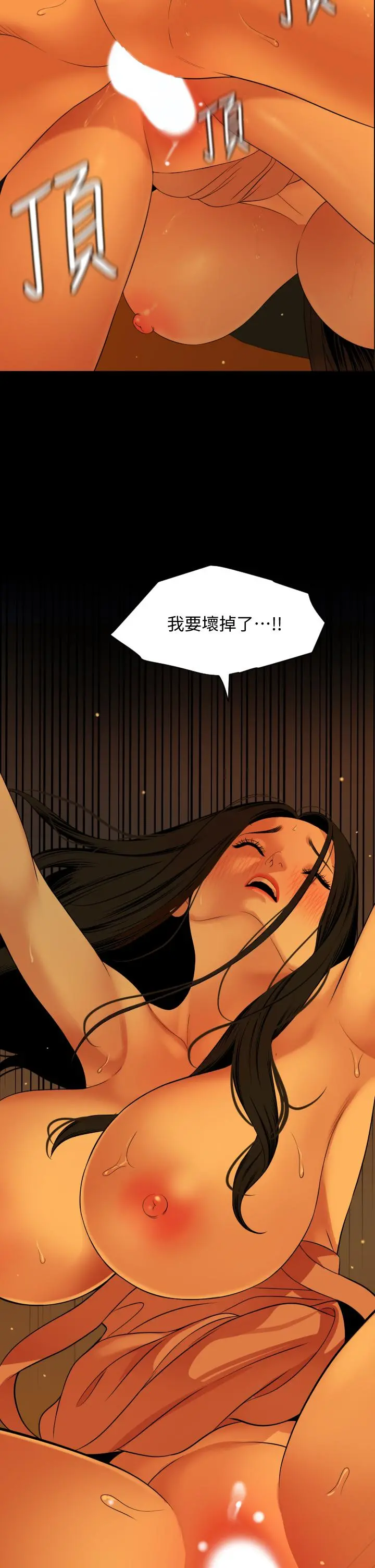 与岳母同屋 - 第59话-在车内翻云覆雨 - page 28