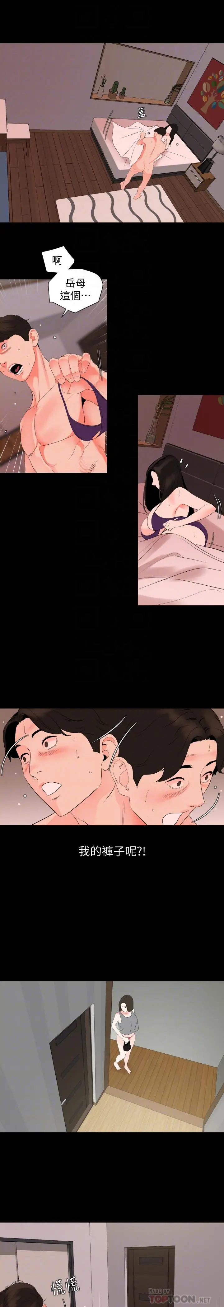 与岳母同屋 - 第33话-旅行结束后仍悸动不已 - page 6