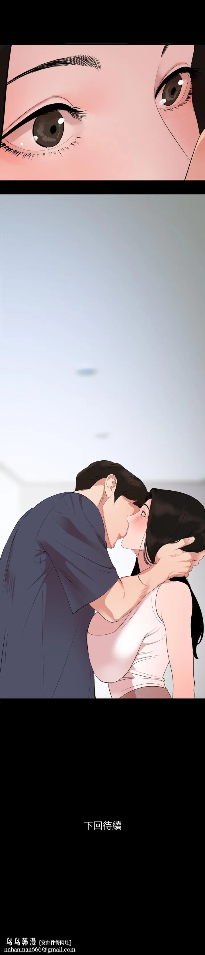与岳母同屋 - 第33话-旅行结束后仍悸动不已 - page 20