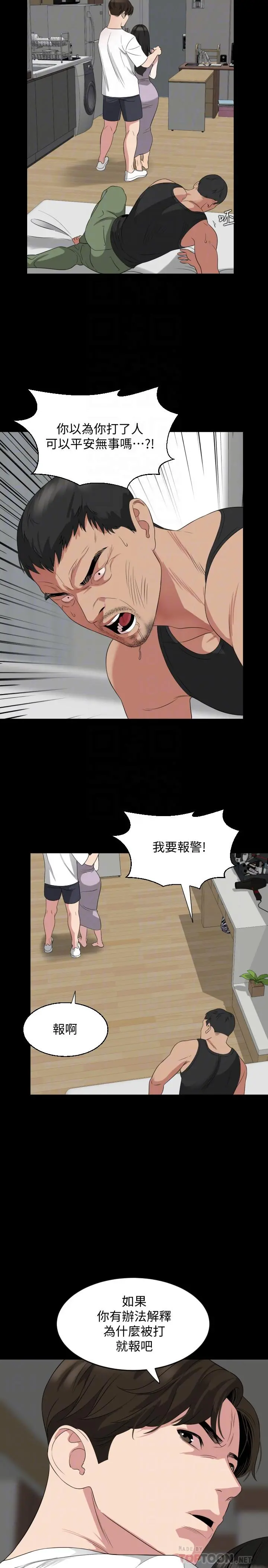 与岳母同屋 - 第50话-我只对你有兴趣 - page 4