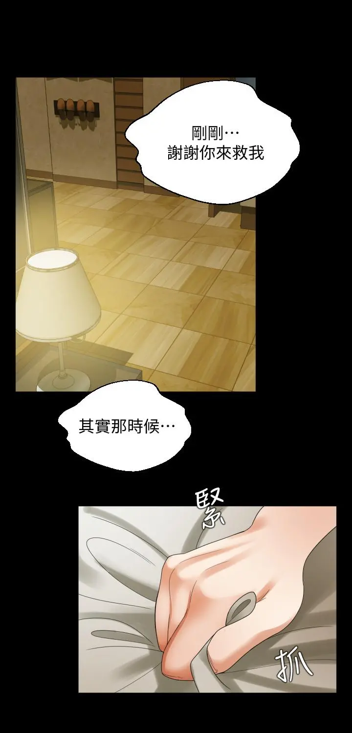 与岳母同屋 - 第50话-我只对你有兴趣 - page 13