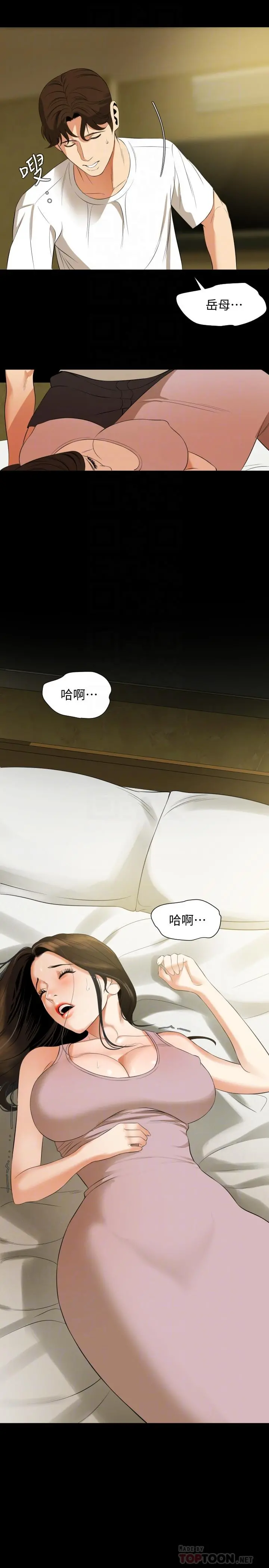 与岳母同屋 - 第50话-我只对你有兴趣 - page 16