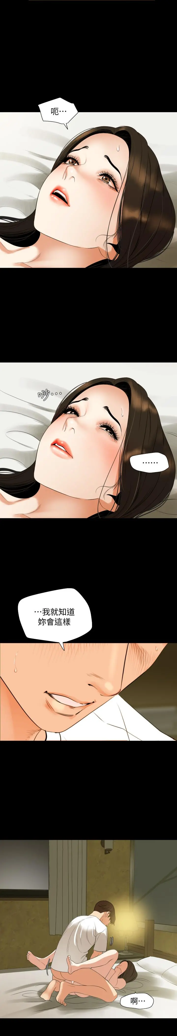 与岳母同屋 - 第50话-我只对你有兴趣 - page 20