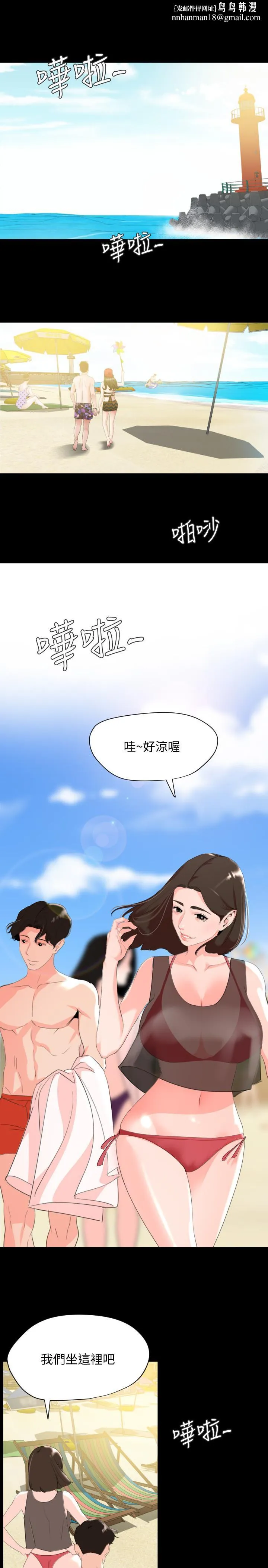 与岳母同屋 - 第31话-岳母令人无法忽视的身体 - page 1