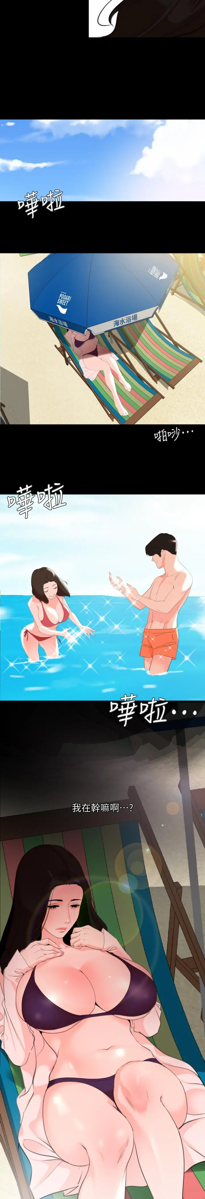 与岳母同屋 - 第31话-岳母令人无法忽视的身体 - page 3