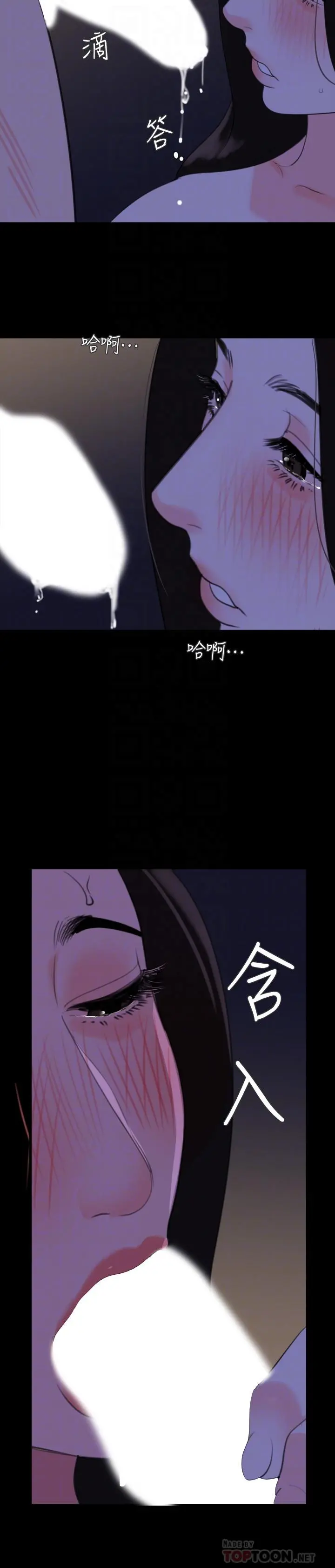 与岳母同屋 - 第31话-岳母令人无法忽视的身体 - page 8