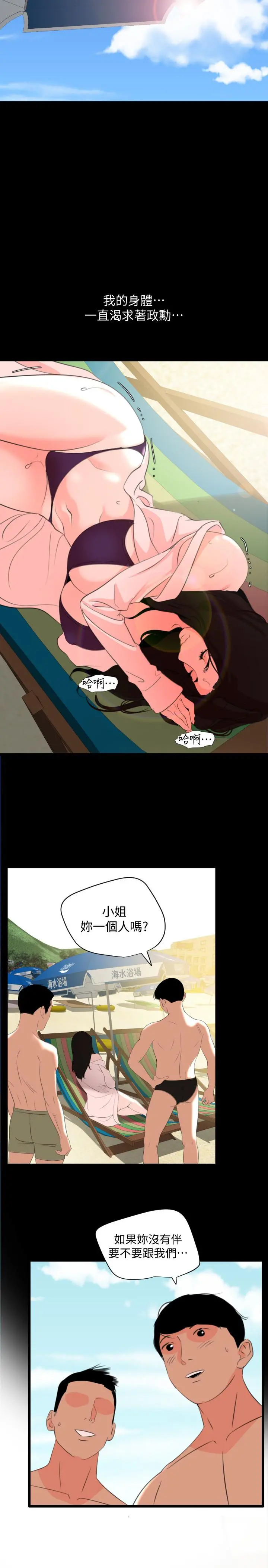 与岳母同屋 - 第31话-岳母令人无法忽视的身体 - page 11