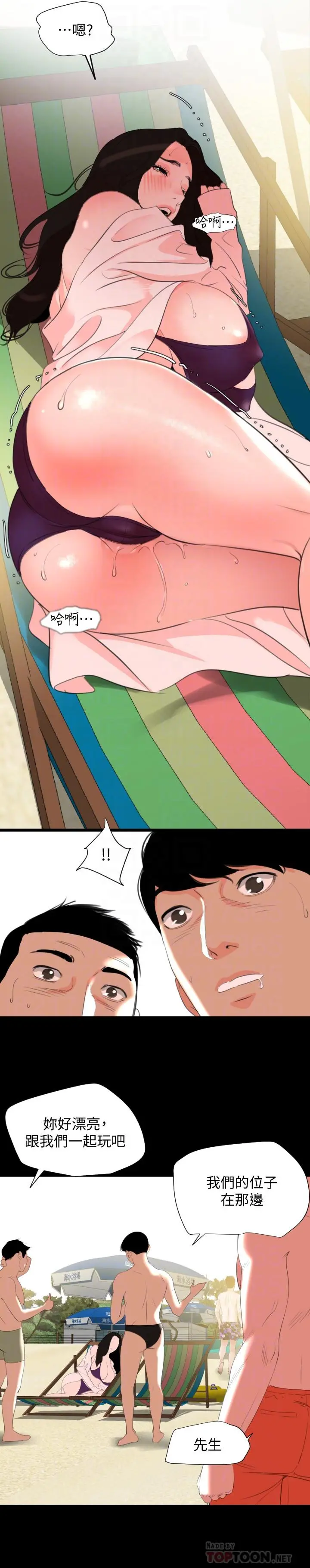 与岳母同屋 - 第31话-岳母令人无法忽视的身体 - page 12