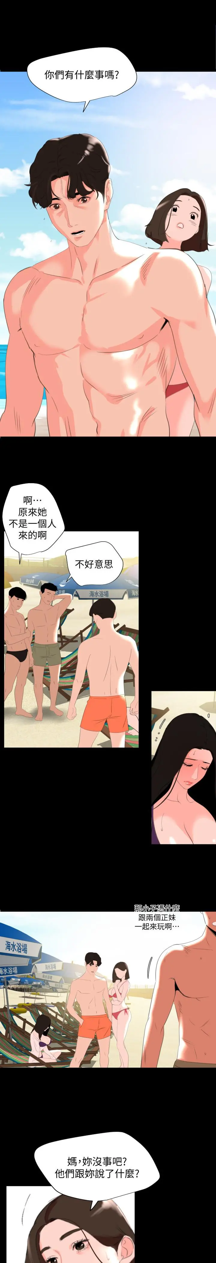 与岳母同屋 - 第31话-岳母令人无法忽视的身体 - page 13