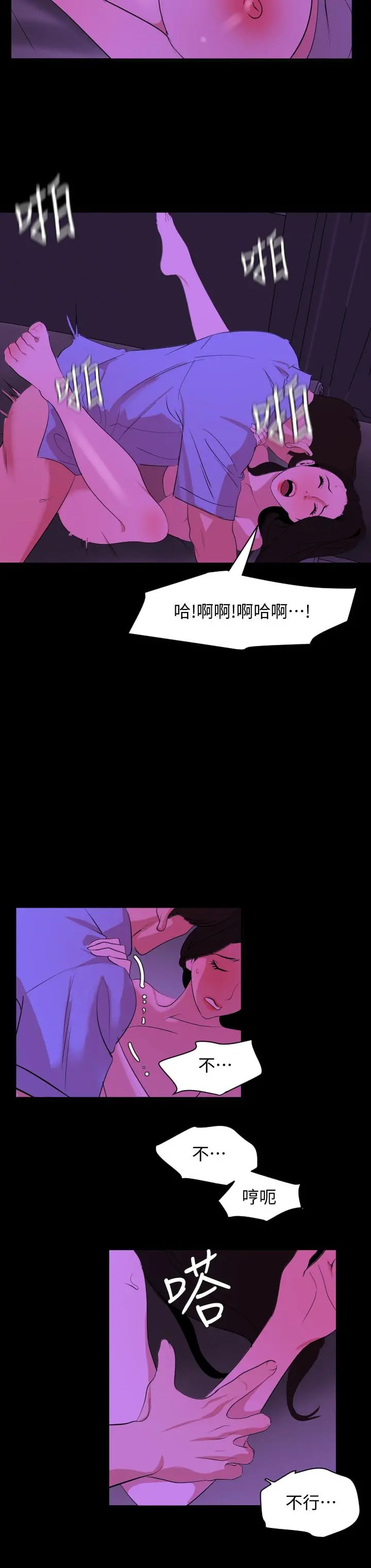与岳母同屋 - 第24话-一次不够 - page 9