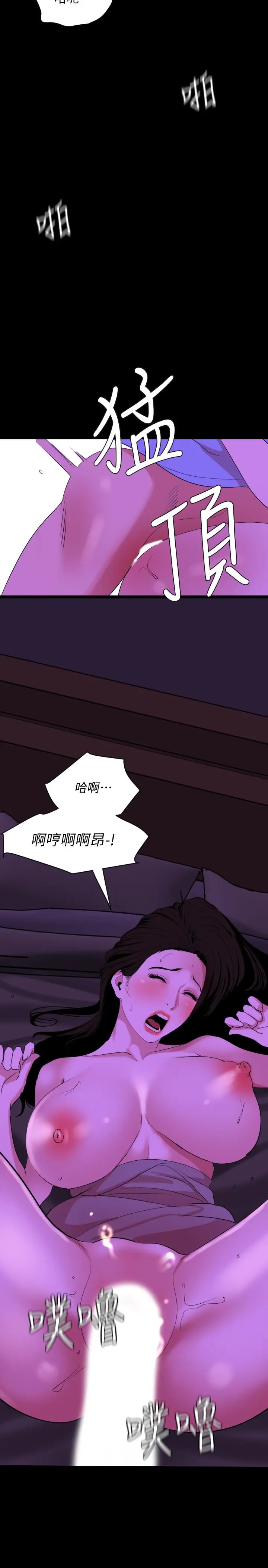 与岳母同屋 - 第24话-一次不够 - page 15