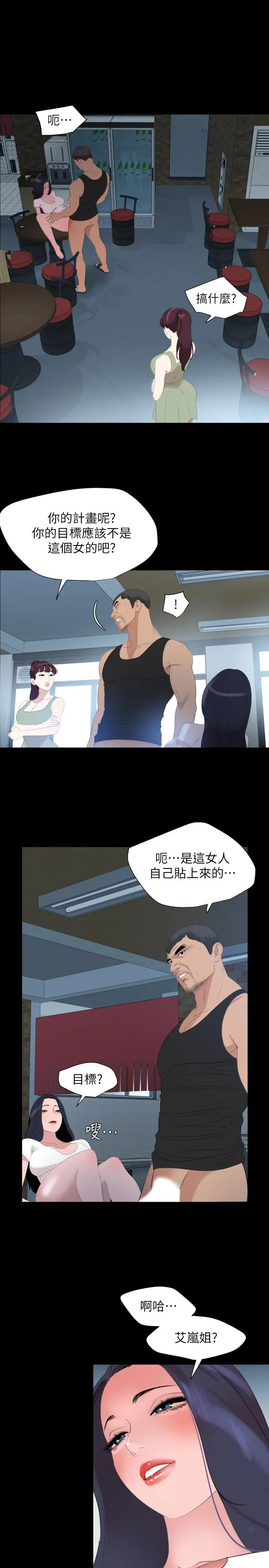 与岳母同屋 - 第46话-只有他能满足我 - page 11