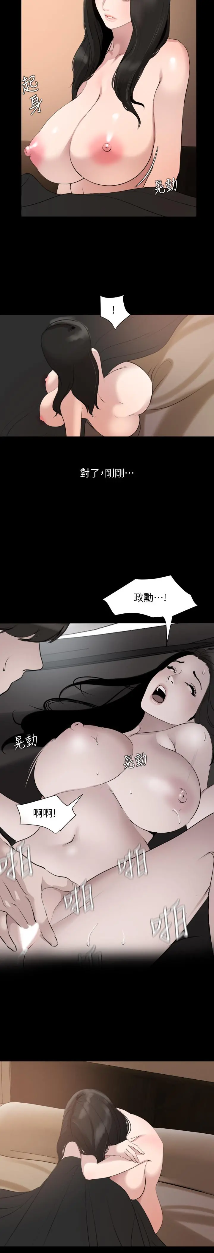 与岳母同屋 - 第46话-只有他能满足我 - page 17