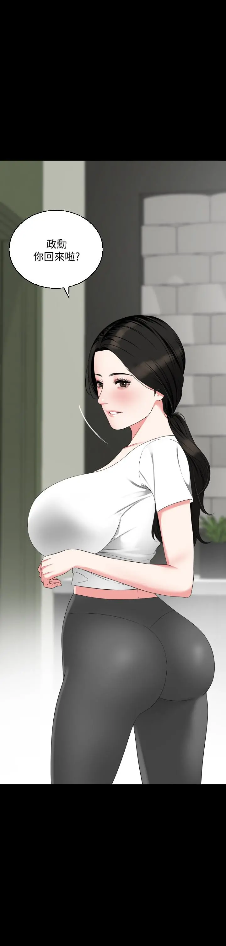 与岳母同屋 - 第56话-散发出骚味的岳母 - page 2