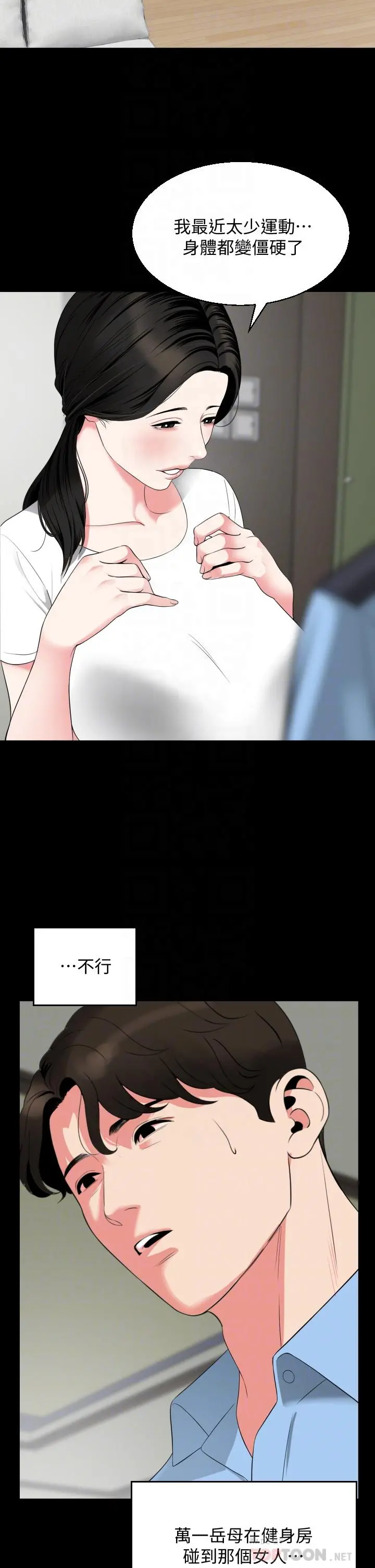 与岳母同屋 - 第56话-散发出骚味的岳母 - page 4