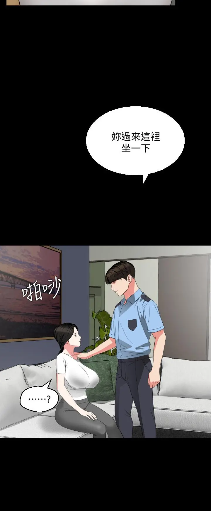 与岳母同屋 - 第56话-散发出骚味的岳母 - page 7