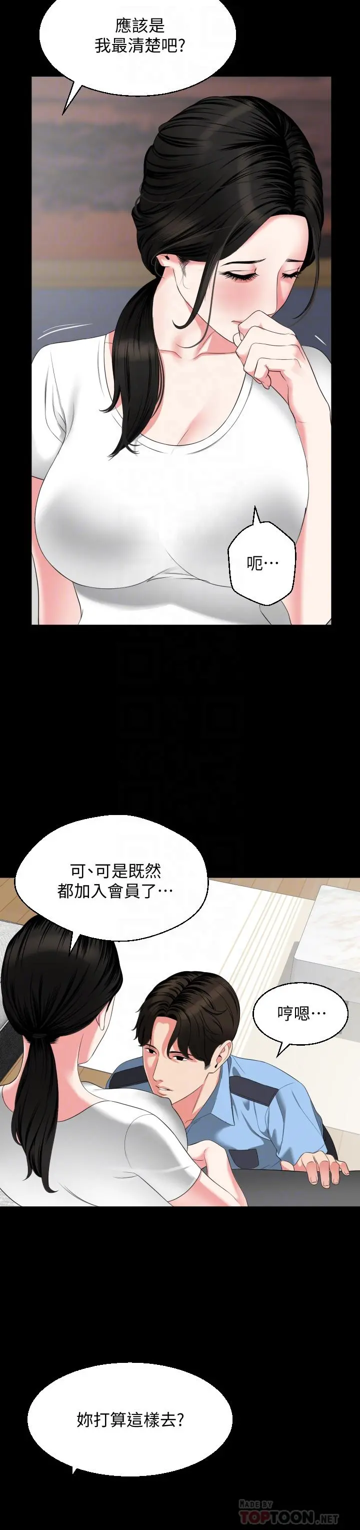 与岳母同屋 - 第56话-散发出骚味的岳母 - page 10