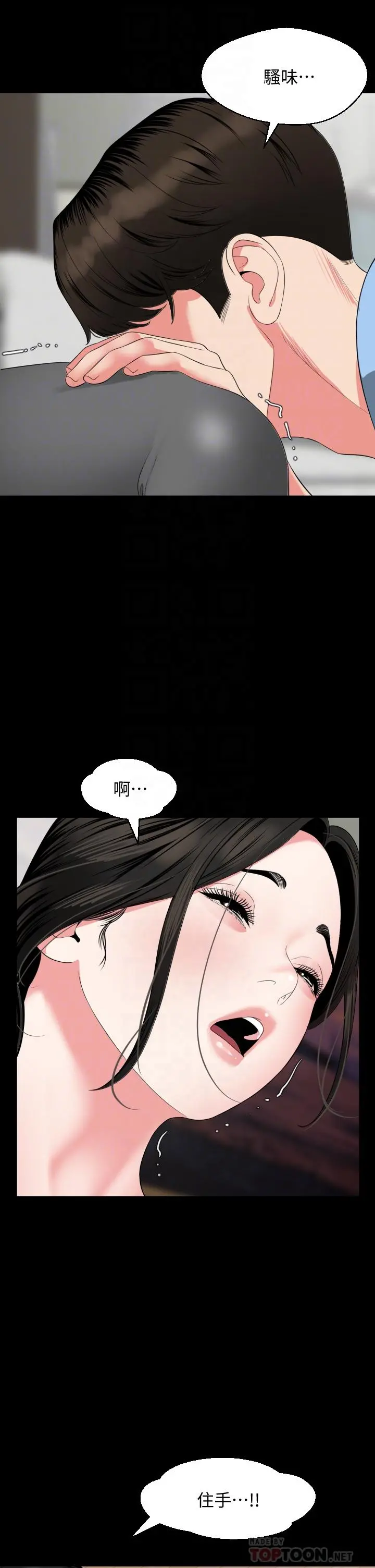 与岳母同屋 - 第56话-散发出骚味的岳母 - page 14