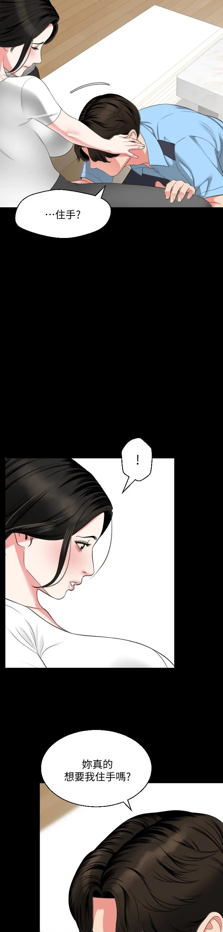 与岳母同屋 - 第56话-散发出骚味的岳母 - page 15