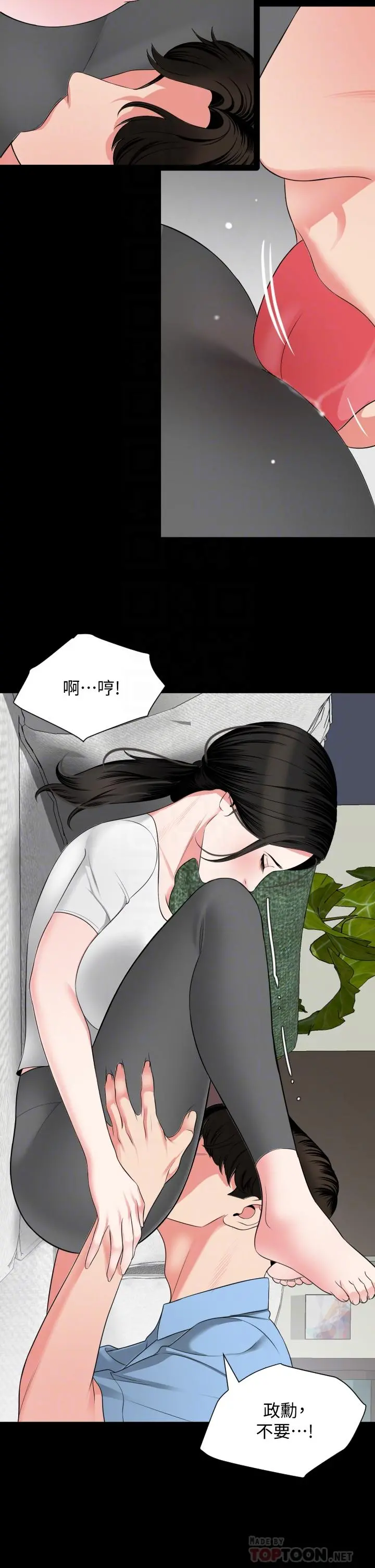 与岳母同屋 - 第56话-散发出骚味的岳母 - page 18