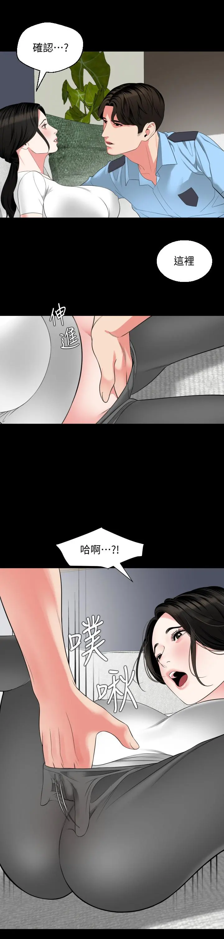 与岳母同屋 - 第56话-散发出骚味的岳母 - page 21