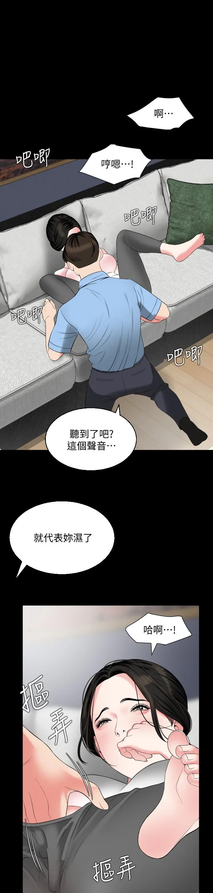 与岳母同屋 - 第56话-散发出骚味的岳母 - page 22