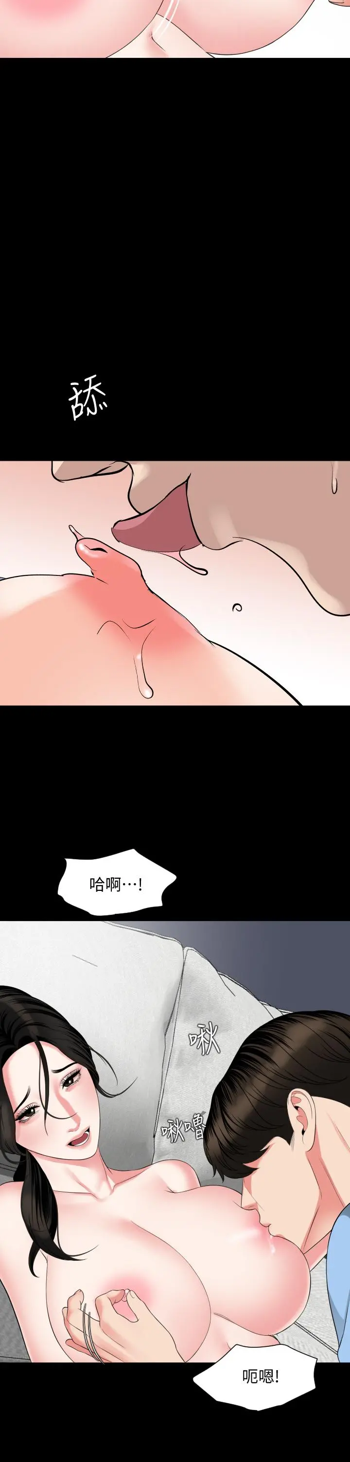 与岳母同屋 - 第56话-散发出骚味的岳母 - page 24