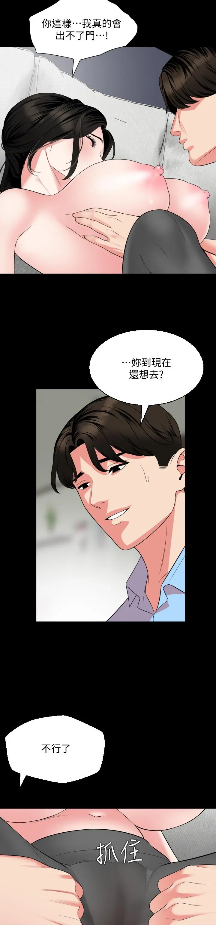 与岳母同屋 - 第56话-散发出骚味的岳母 - page 26
