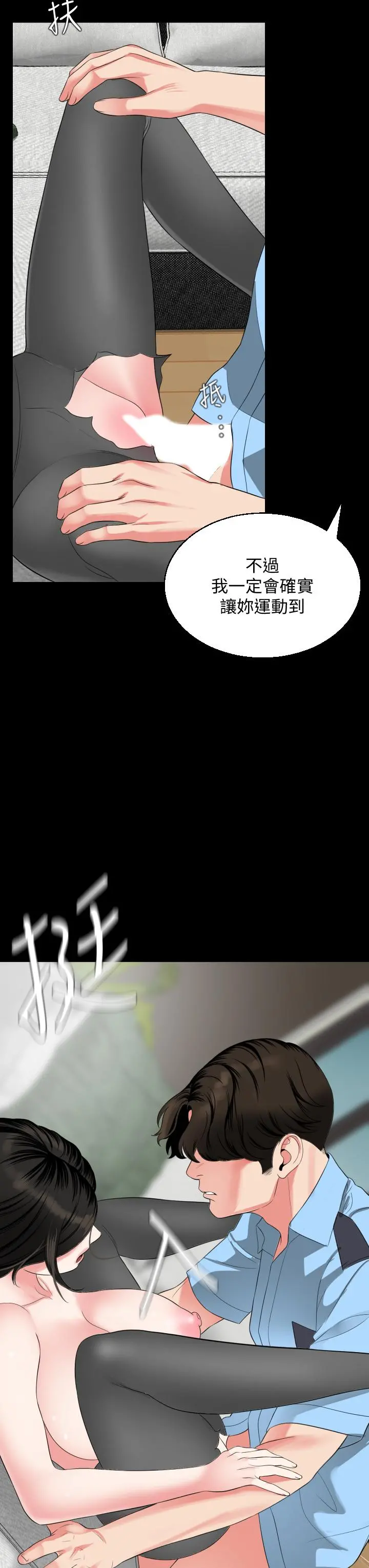 与岳母同屋 - 第56话-散发出骚味的岳母 - page 30