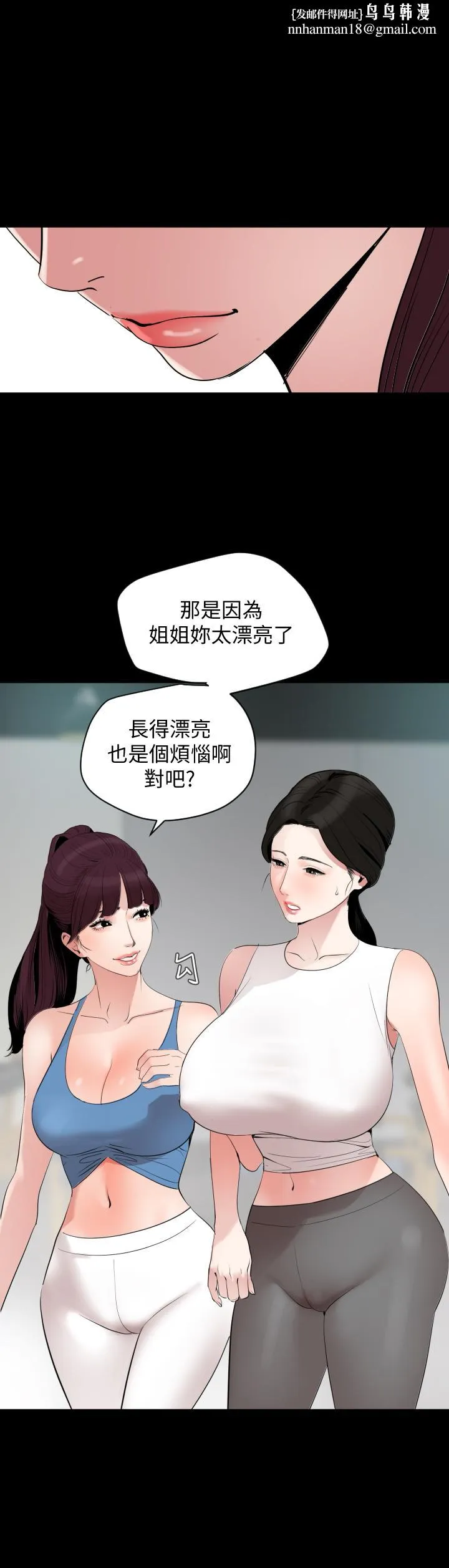 与岳母同屋 - 第13话-你要在这里做？ - page 1