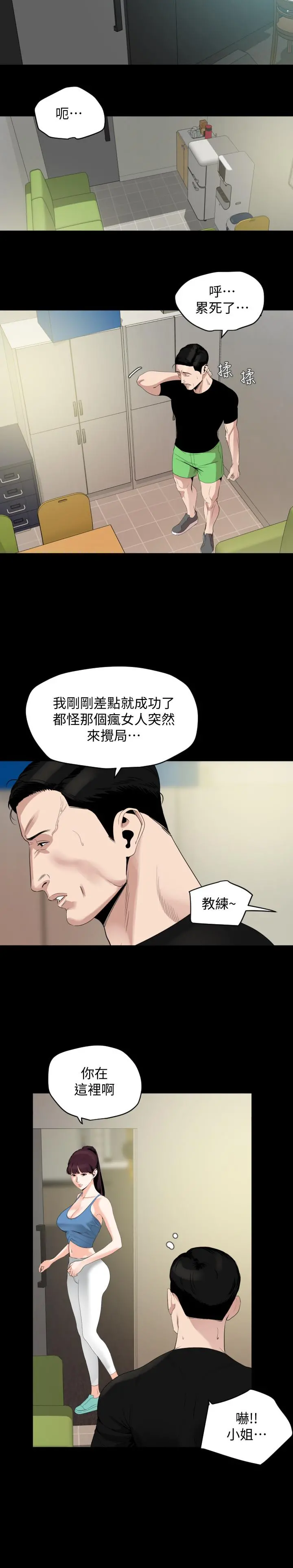 与岳母同屋 - 第13话-你要在这里做？ - page 5
