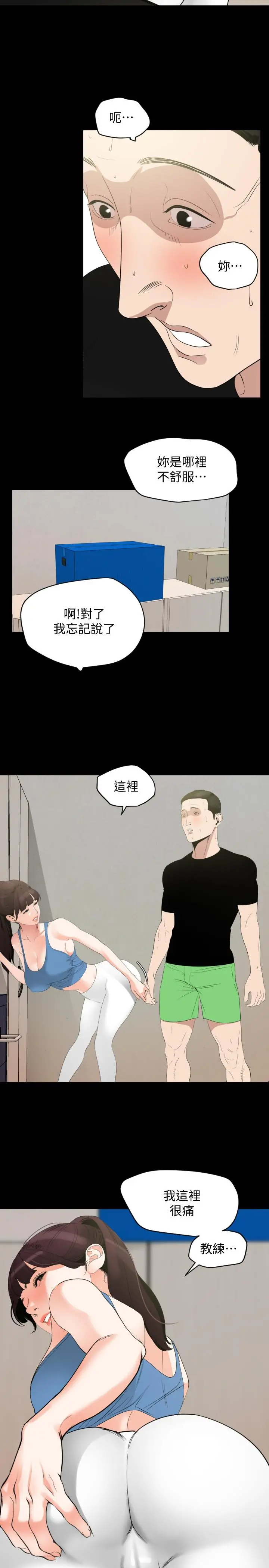与岳母同屋 - 第13话-你要在这里做？ - page 7