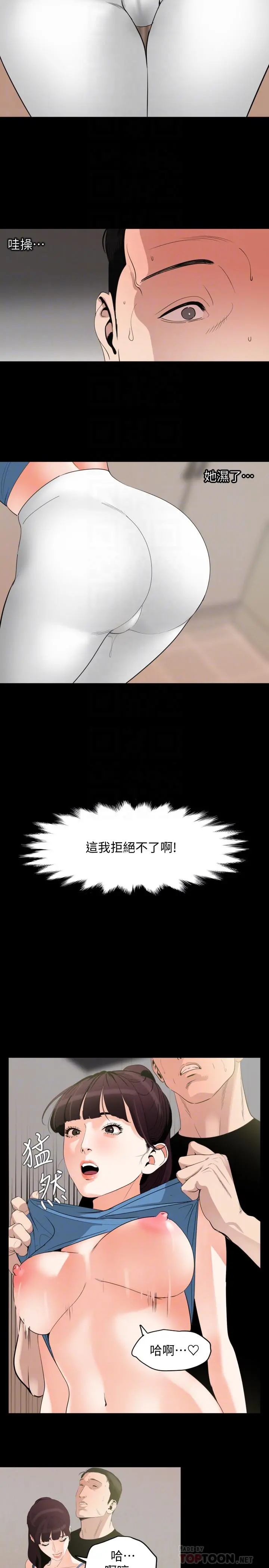 与岳母同屋 - 第13话-你要在这里做？ - page 8