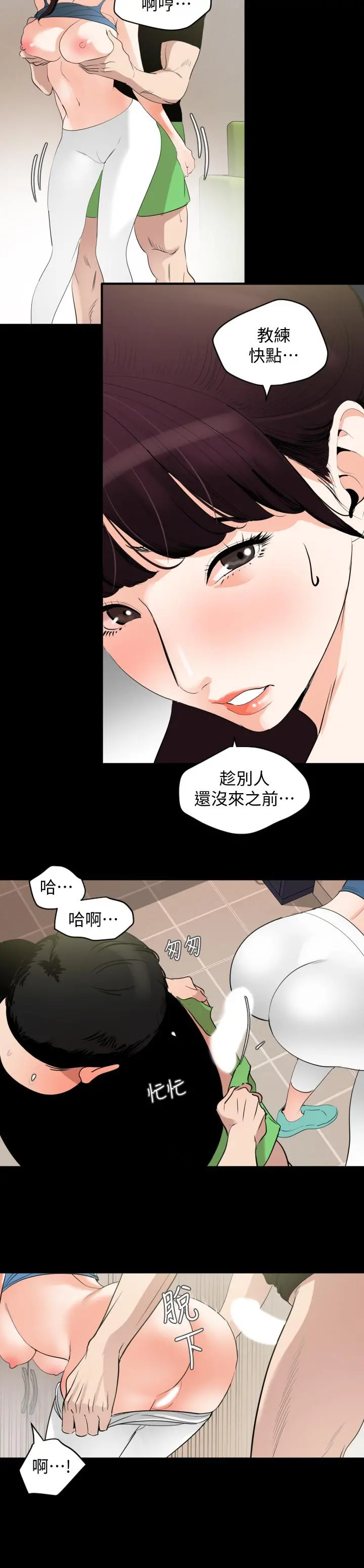 与岳母同屋 - 第13话-你要在这里做？ - page 9