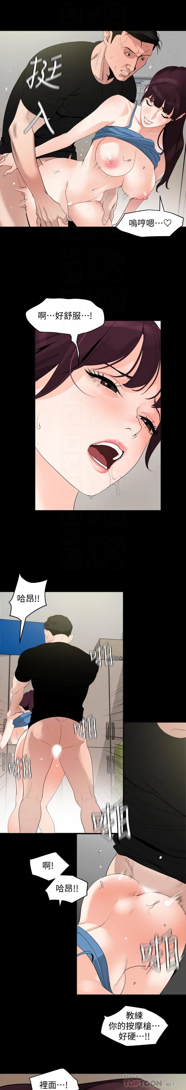 与岳母同屋 - 第13话-你要在这里做？ - page 10