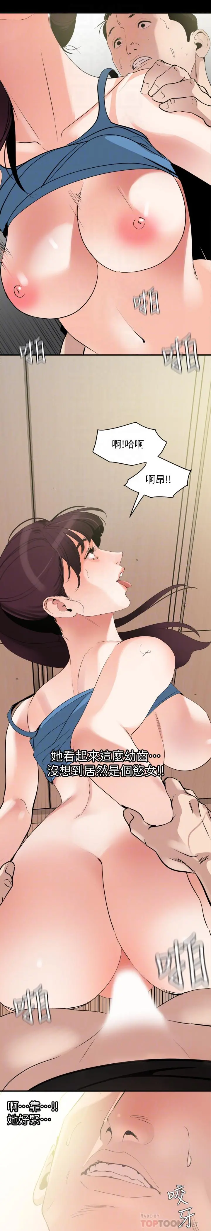 与岳母同屋 - 第13话-你要在这里做？ - page 12