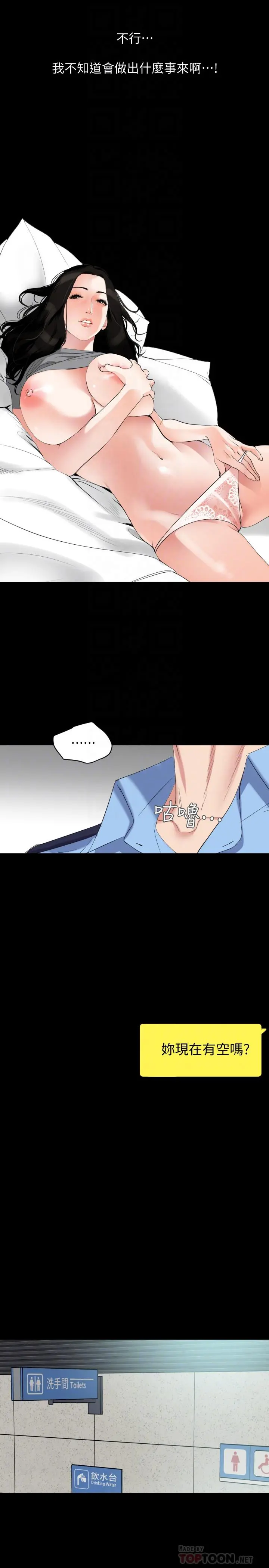 与岳母同屋 - 第13话-你要在这里做？ - page 18
