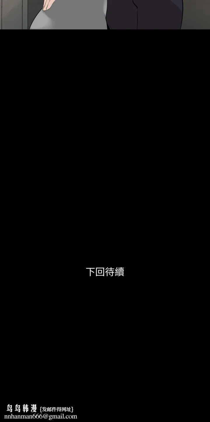 与岳母同屋 - 第13话-你要在这里做？ - page 20